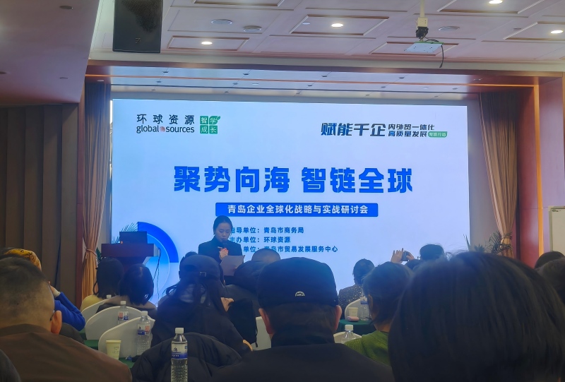Yilida rawuh ing Konferensi Diskusi Perdagangan Luar Negeri Global